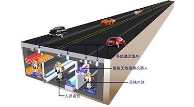 隧道緊急電話廣播