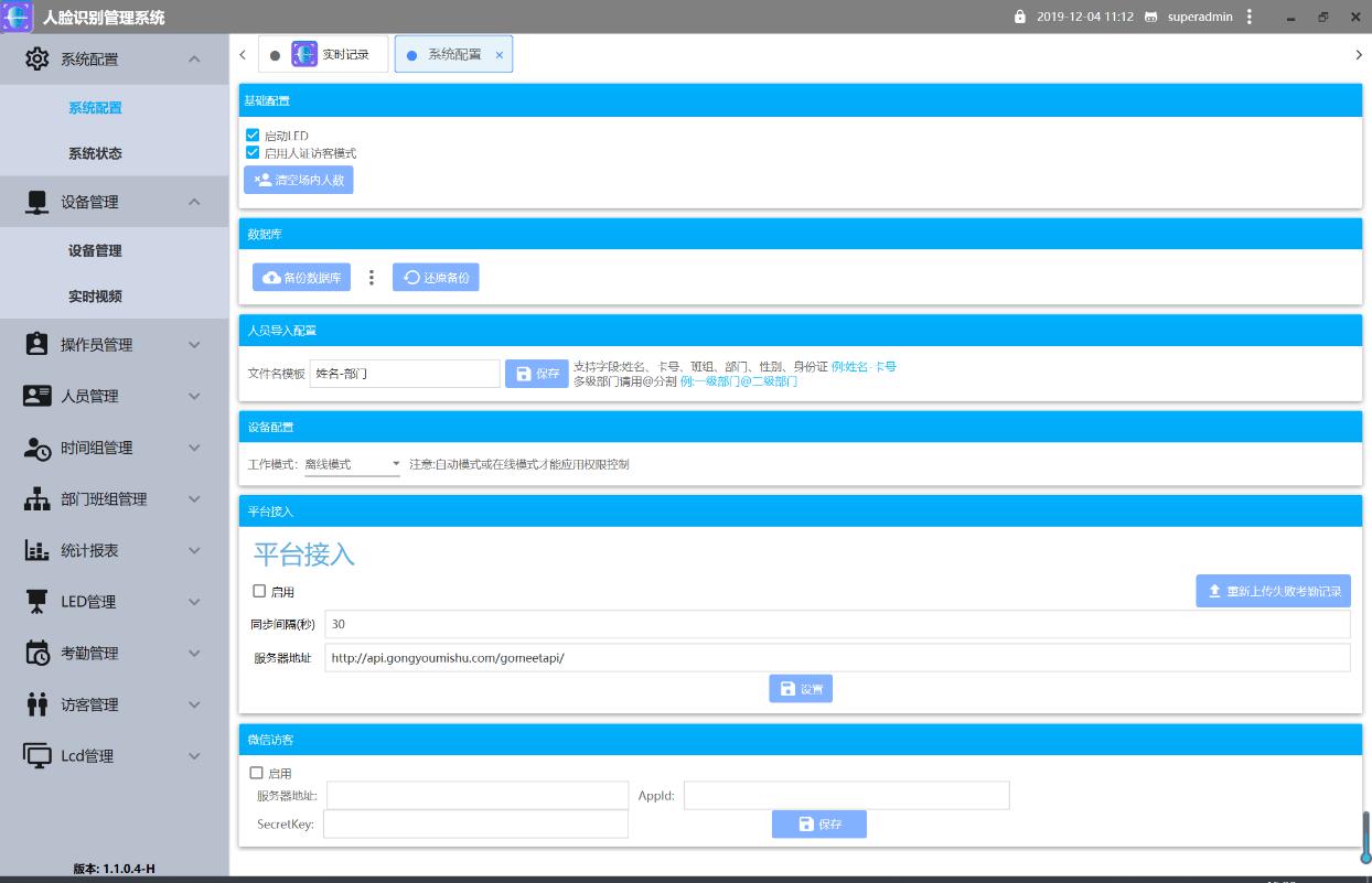 隧道緊急電話(huà)廣播