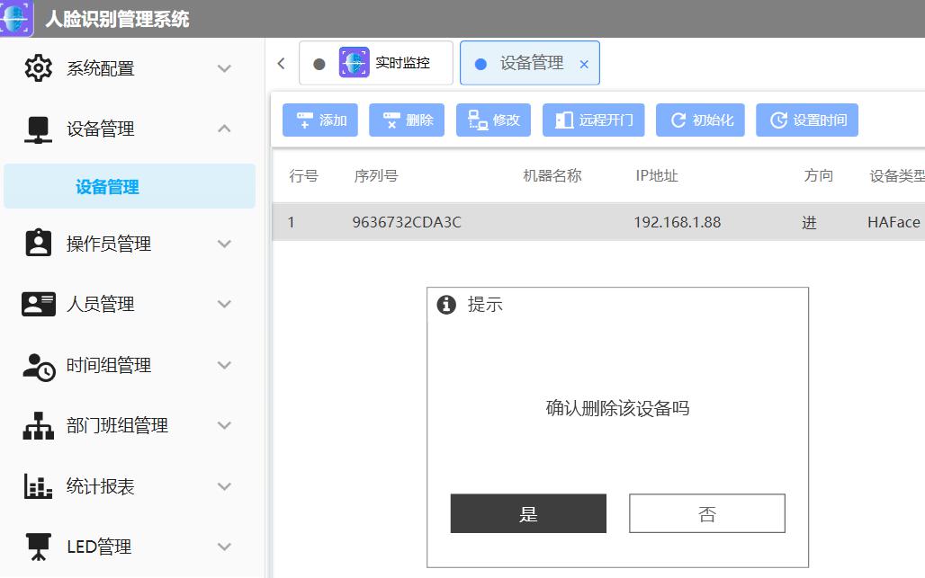 隧道緊急電話(huà)廣播