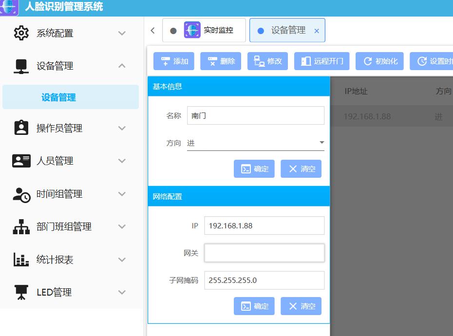 隧道緊急電話(huà)廣播
