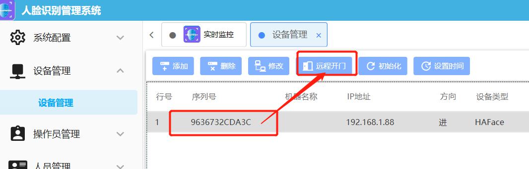 隧道緊急電話(huà)廣播