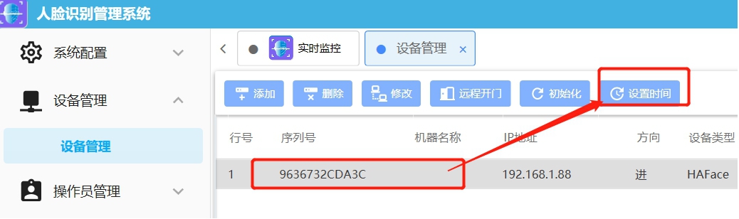 隧道緊急電話(huà)廣播