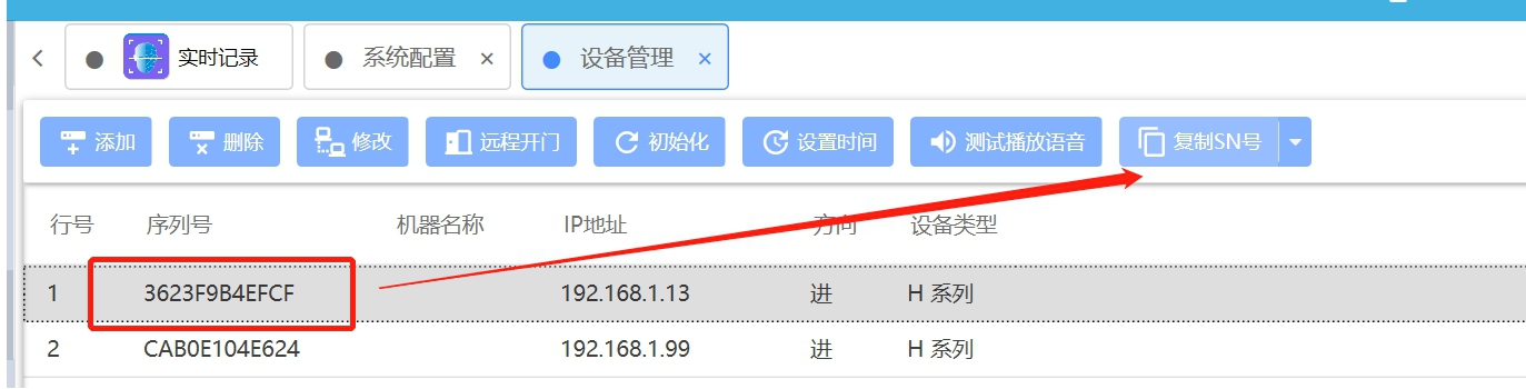 隧道緊急電話(huà)廣播