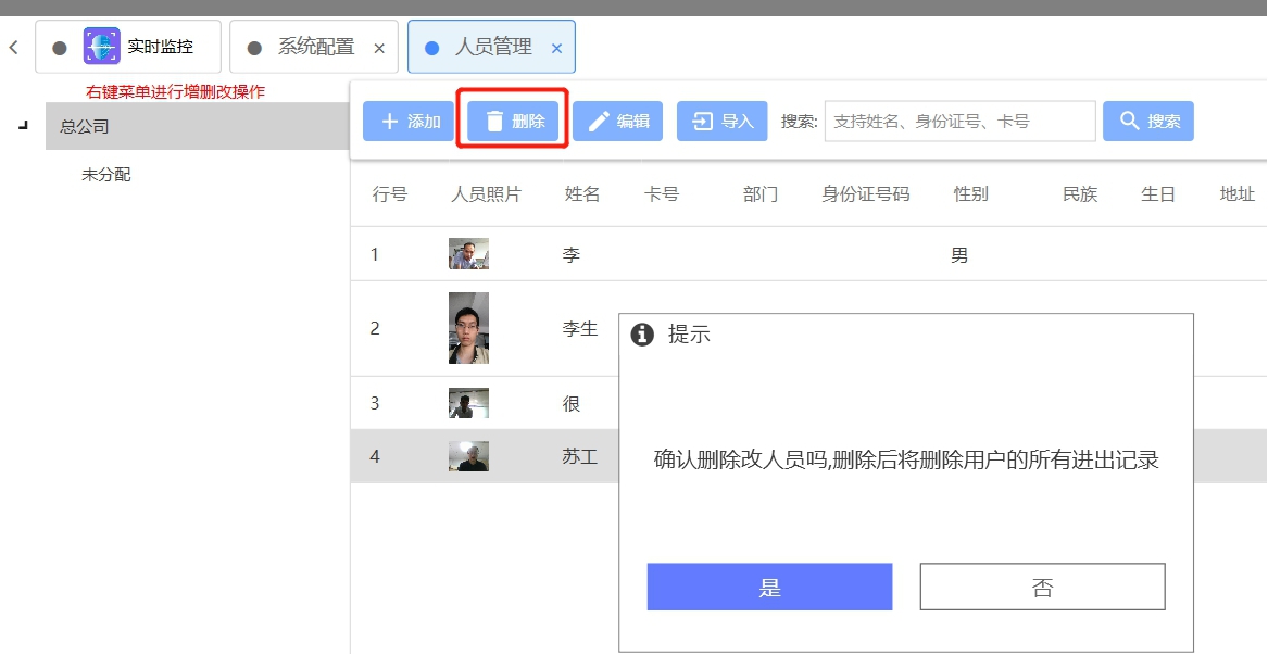 隧道緊急電話(huà)廣播