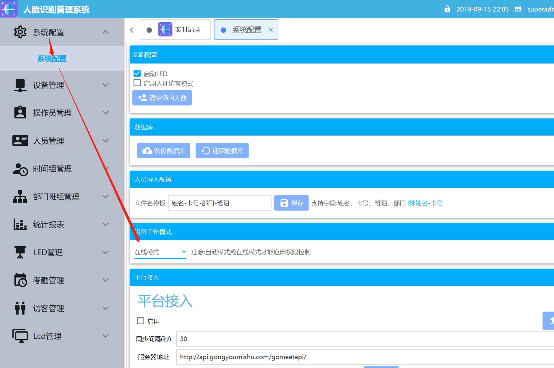 隧道緊急電話(huà)廣播