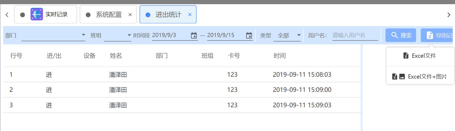 隧道緊急電話(huà)廣播
