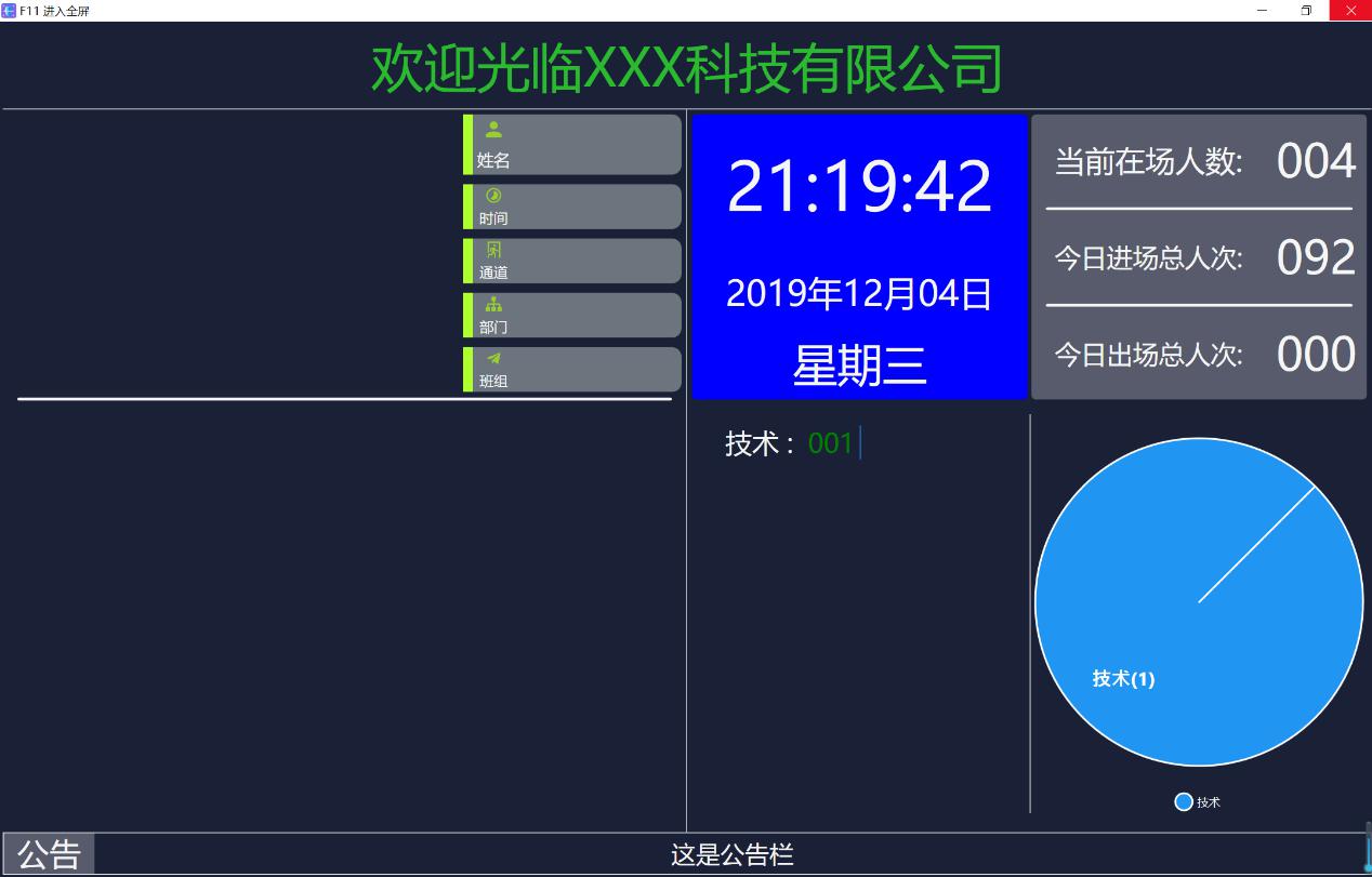 隧道緊急電話(huà)廣播