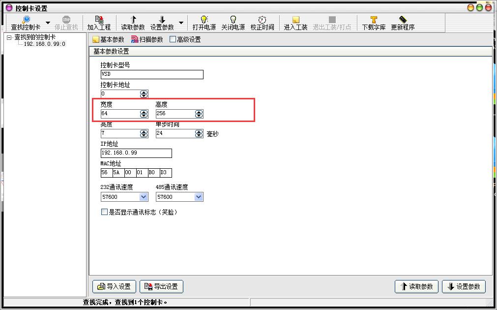隧道緊急電話(huà)廣播