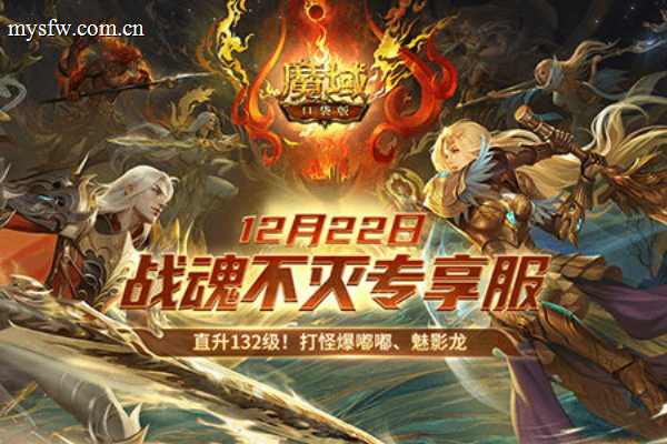 魔域私服辅助编写终极指南，2026年最佳实战资源与服务器选择秘笈？